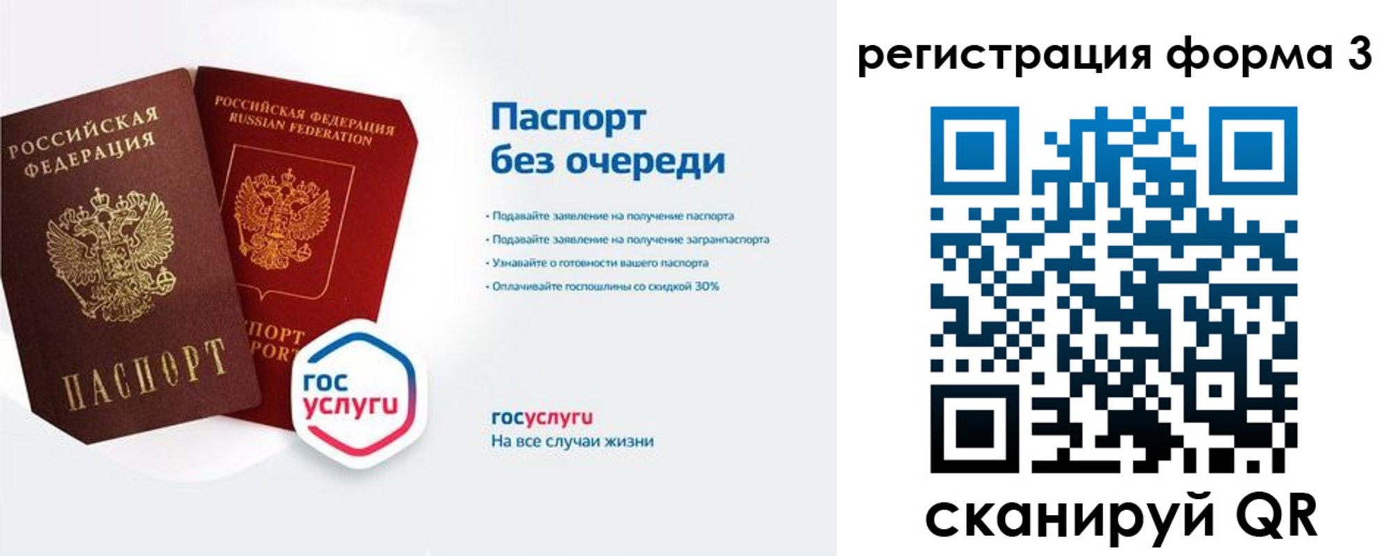 прописка для школы в Лихославле