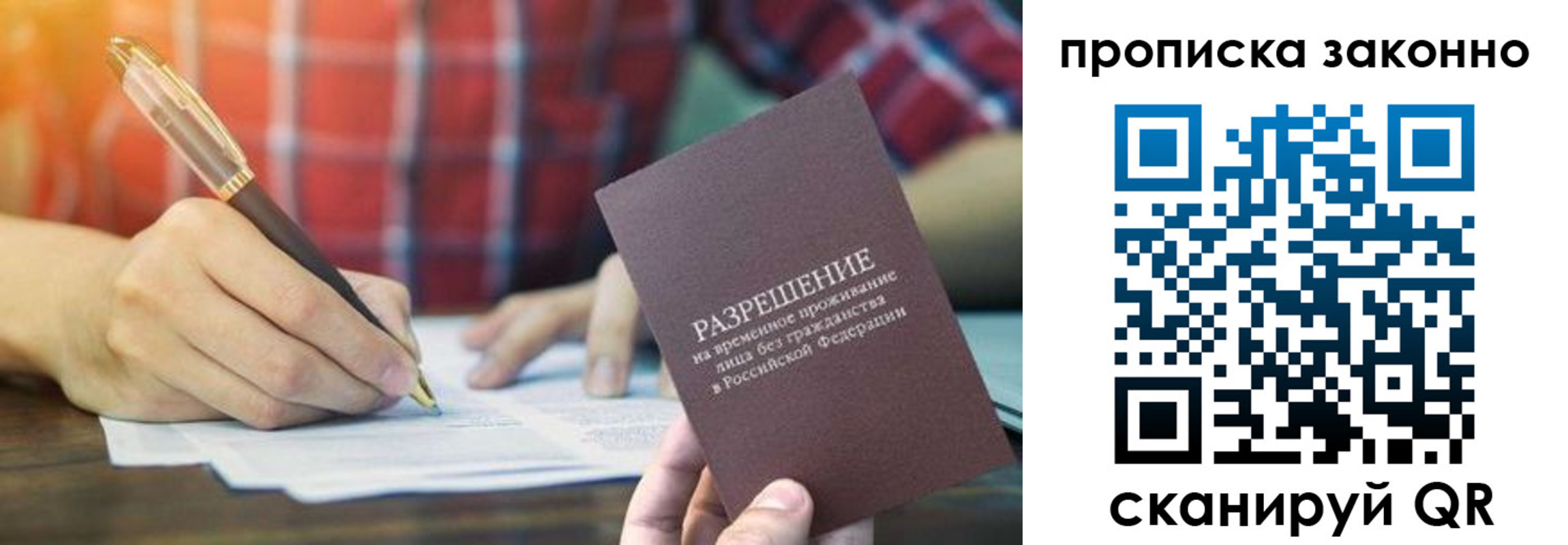 прописка гарантия в Лихославле