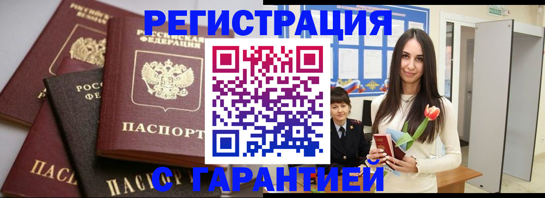 временная регистрация госуслуги в Лихославле
