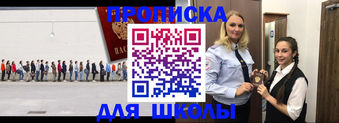 купить прописку в Лихославле