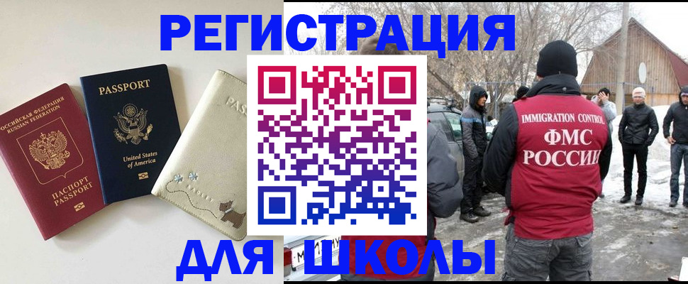 временная регистрация в Лихославле