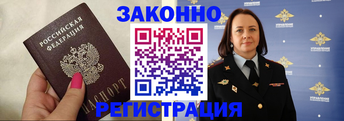 прописка для кредита в Лихославле