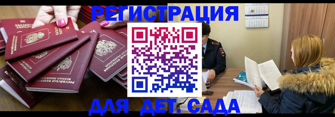 купить прописку в Лихославле