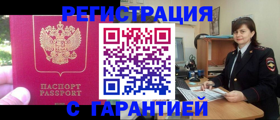 прописка штамп в Лихославле