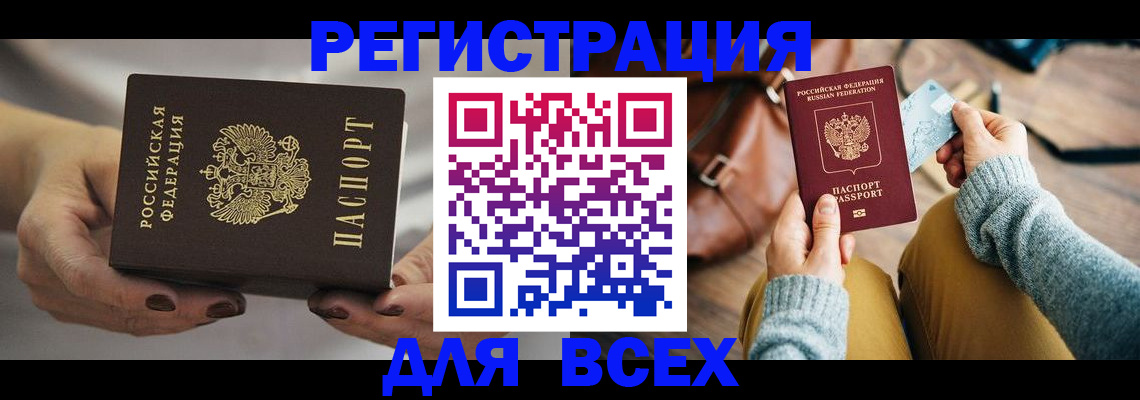 временная регистрация законно в Лихославле