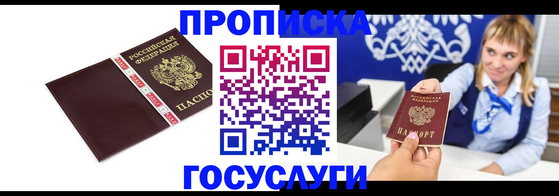 временная регистрация госуслуги в Лихославле