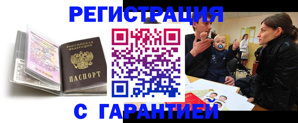 временная регистрация недорого в Лихославле